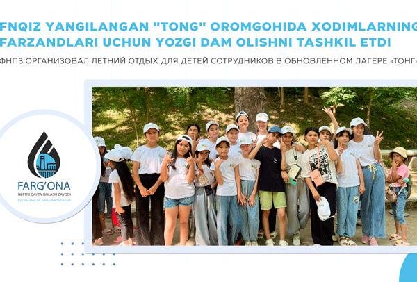 ФНПЗ организовал летний отдых для детей сотрудников в обновленном лагере «Тонг»