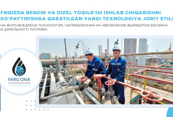 На ФНПЗ внедрена технология, направленная на увеличение выработки бензина и дизельного топлива
